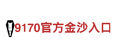 创意行销公司佳博体育在线登陆，全方位服务满足市场需求